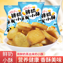 There are buns with fresh milk small crisp eggs steamed bread slices dried slices pregnant womens babies breakfast snacks whole box