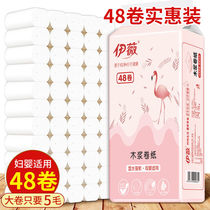 Yi Wei printed 48 rolls of toilet paper roll paper affordable maternal and infant raw wood pulp roll paper for home use (February 29