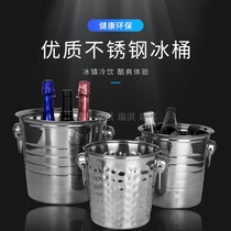 Thickened double-eared portable stainless steel ice bucket Wine Beer Champagne ice Barrel Bar KTV beverage store dedicated