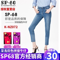 sp-68 jeans women 2021 spring and autumn high waist Korean version of the sp-68 slim nine-point pants pencil pants