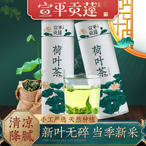 Xuanping Gonglian lotus leaf tea bag flagship store Super Green Tea craft lotus leaf bubble water fragrance natural 40g