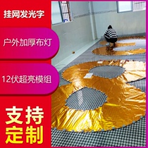 Building building body hanging net net luminous word real estate LED grid word real estate huge spray painted grid software word