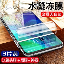 reno tempered hydrating membrane reno2 mobile phone 3pro5g full screen renoz10 times ten zoom version oppreno soft membrane renoz original z original 0ppor