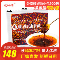 Tiger Master Spice Chilli Oil Small Package Commercial Takeaway Chili Bag Red Oil Chili Oil Pack Seasoning Bag 8g * 900 Package