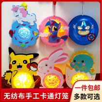 2021 Mid-Autumn Festival childrens material bag lantern cartoon portable light music lantern handmade DIY lantern gift
