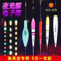 Electronic luminous drift nano fish float floating floating nano fishing tackle buoy crucian carp floating water without shadow big object floating fishing drift