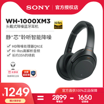 Sony Sony WH-1000XM3 headset smart active noise reduction high sound quality wireless Bluetooth headset