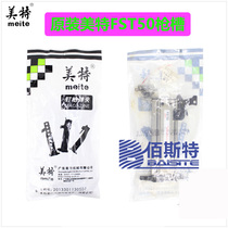 Mette FST50 Gas Nail Gun Slingclip T50SB Black Nail Gun Groove Black Steel Nail Gun Tongue Duet Straight Nail Gun Nail Box