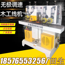 Wood Work Machinery Wood Wire Machine Line Door Cover Line Photo Frame Line Machine Solid Wood Line Machine MB105MB9016B Line Machine