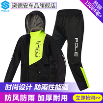 pole motorcycle electric car split raincoat rain pants suit for men and women single thickened waterproof riding poncho