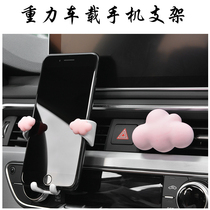 Car mobile phone bracket Navigation bracket Car with cute air outlet multi-functional personalized mobile phone support frame interior supplies