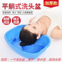 Bedridden shampoo basin Paralyzed patients with the elderly home pregnant women hair children lying on the bed flat shampoo basin