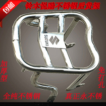 Suitable for Suzuki GZ150-A E rear shelf tailbox rack GZ125HS stainless steel modified carrier accessories