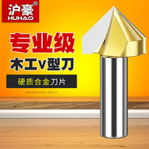 Huhang 90 degree V knife cutter cutter cutter cutter cutter cutter cutter aluminum plate slot integration wall folding round knife