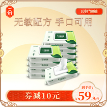 A newborn baby hand wet towel with lid fresh and soft wet paper towel 80 draw 10 bags