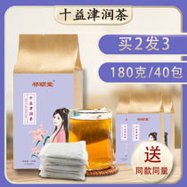 Ten Yijinrun tea leaping lung tea staying up late health tea male and female smokers generation tea bag tea master