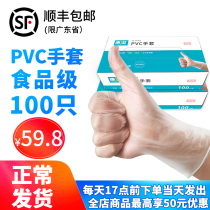Disposable PVC gloves Food Catering kitchen Home Rubber latex transparent abrasion-proof thickened all sizes