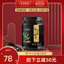 Fang Hui Chuntang official flagship store official website Yizhiren Huang Jing cream 180g longan white lentil cream tea