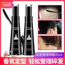 Broken hair artifact finishing cream Small broken hair Miscellaneous anti-frizz fluffy childrens hair fixed hair wax stick female