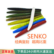 senko noodle worm road subbait neod fishing group soft bait soft worm bass bait with high specific weight Texas worm black pit