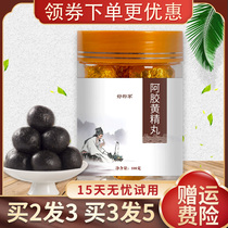 Ejiao Huangjingwan Nine Steamed Nine Sun Aintment Agkistrodon Black Sesame Zhengzhou Tongrentang Quality Ginseng Oyster