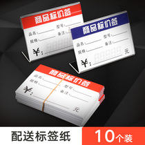 Commodity label Price card Price card display card Acrylic transparent display stand Desktop card table card POP card L-type Acrylic vertical card shelf label card price label