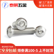 304 stainless steel semicircle head inner hexagonal screw disc head inner hexagonal bolt round cup screw M3M45M6M8M10