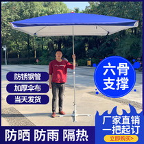Outdoor large parasol stall umbrella rainproof sunscreen sun umbrella courtyard umbrella Large square umbrella beach umbrella folding
