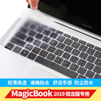 Huawei Glory Hunter V700 game This keyboard film MagicBook 2019 Ruilong version keyboard film Huawei laptop 14 inch protection dust film 15 6 inch film