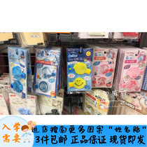 Spot 5 Japanese childrens kindergarten school bag by buckle waterproof name Button Baby Name Sticker can be removed