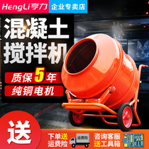  Concrete cement mortar small multi-function mixer Construction site 220v thickened drum feed mixer
