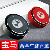 BMW Aroma 1 Series 3 Series New 5 Series 7 Series x1x3x4x5x6 Perfume Car Interior Supplies Decorative Seat Seat Men and Women