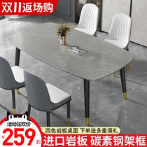 Rock table table house with small-scale rectangular simplicity modern light luxury living room marble meal table and chair combination