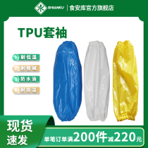 Food safety Library TPU Waterproof oil-proof sleeve Food Factory Kitchen catering pharmaceutical oil-resistant acid and alkali resistant Labor sleeve