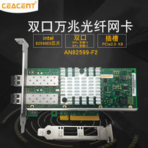 CEACENT AN8599-F2 Dual-port Optical Fiber 10 Gigabit Network card x520-SR2 82599ES chip with module