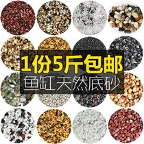 Material Fish hotel fish tank sand bottom sand Non-fading stone White background color sand round stone Fish pond Flower turtle sand stone