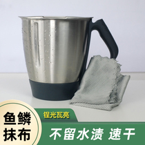 Fish Scale Rag Wipe Glass Stainless Steel Waterless Stain Speed Dry Without hair Clean cloth Absorbent Fish Tattoo Towel Big
