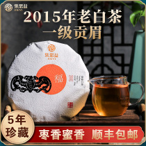 Brainstorming Fuding white tea old white tea 2015 first-class tribute eyebrow 300g a cake non-white peony special white tea