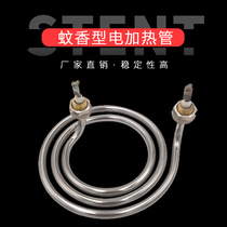 Mosquito coil type electric heating tube ring heating pipe 220V 380V 3KW two feet bucket soup pot noodle pot heater