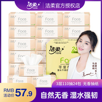  Jierou paper towel pumping paper face napkins 3-layer 24 packs household full box affordable hand-wiping sanitary facial tissue pumping