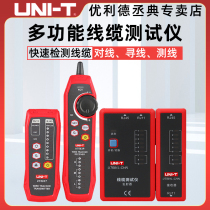Ulieder Network Wire Finder anti-interference tour line finder multifunction network wire tester UT683KIT
