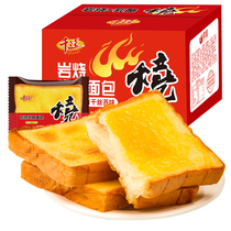 one thousand Silk Rock Cream Cheese Bread Whole Box Breakfast Toast With a Snack Snack Snack Snack snack Snack Food Sloth Snack