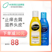 Australian Selsun dandruff moisturizing shampoo Yellow Blue combination anti-itching oil fluffy men and women without silicone oil