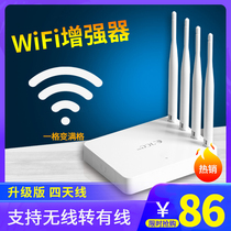 jcg Jie thin wifi enhancer Wireless signal amplification relay expansion reception enhancement extender Network wall-through Wang family router Universal wife long-distance bridge expansion high-power