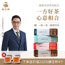 White Master Fu Tripod White Tea Date Fragrant Subrow Orange Peel White Tea Combined Loaded Tea Old White Tea Gift Box 360g