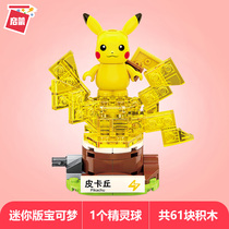 Childrens intelligence assembly building blocks Pokemon doll model toy boy girl 5-10 year old gift