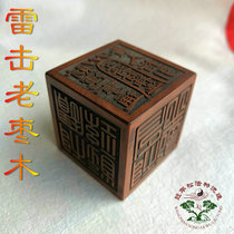Lightning strike Zaomu Taoist Scriptures Baoyin Classic Method Indo-Taoist instruments Thunder Three Treasures Seal Seal