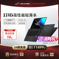 (24 issue interest-free) ROG Magic 16 eleven generation Intel Core i7 designer creative 2K screen light portable student business office notebook 2021 game this player country official website