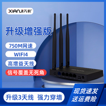 Dual-band 750m high-speed wireless router home through the wall Gigabit-class enterprise-class rapid delivery multi-antenna stability and no disconnection high-value high-quality notebook desktop and tablet PC