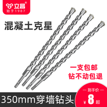 Extended impact drill bit concrete 350mm round shank two pits two grooves square handle four pits Wall turning head electric hammer drill bit